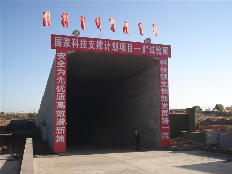 1神华新街一井主运输 通道（盾构施工）开口段.JPG